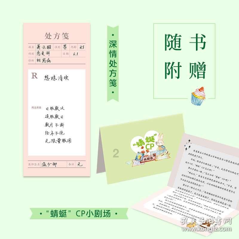 邪恶怪物群