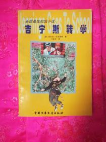 巫师之徒